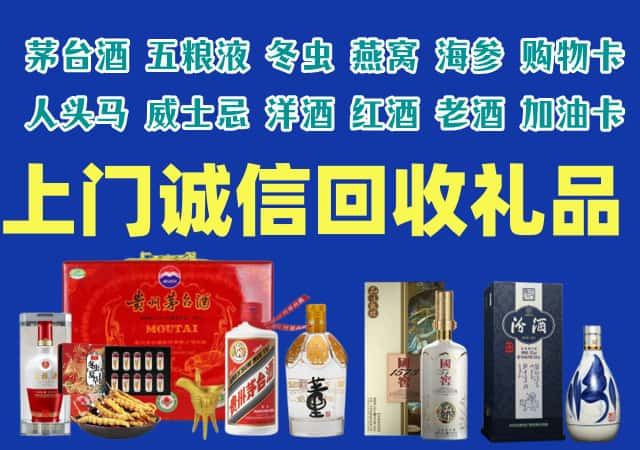 闽侯烟酒回收店