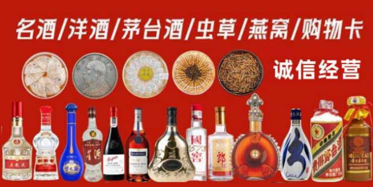 闽侯回收烟酒电话